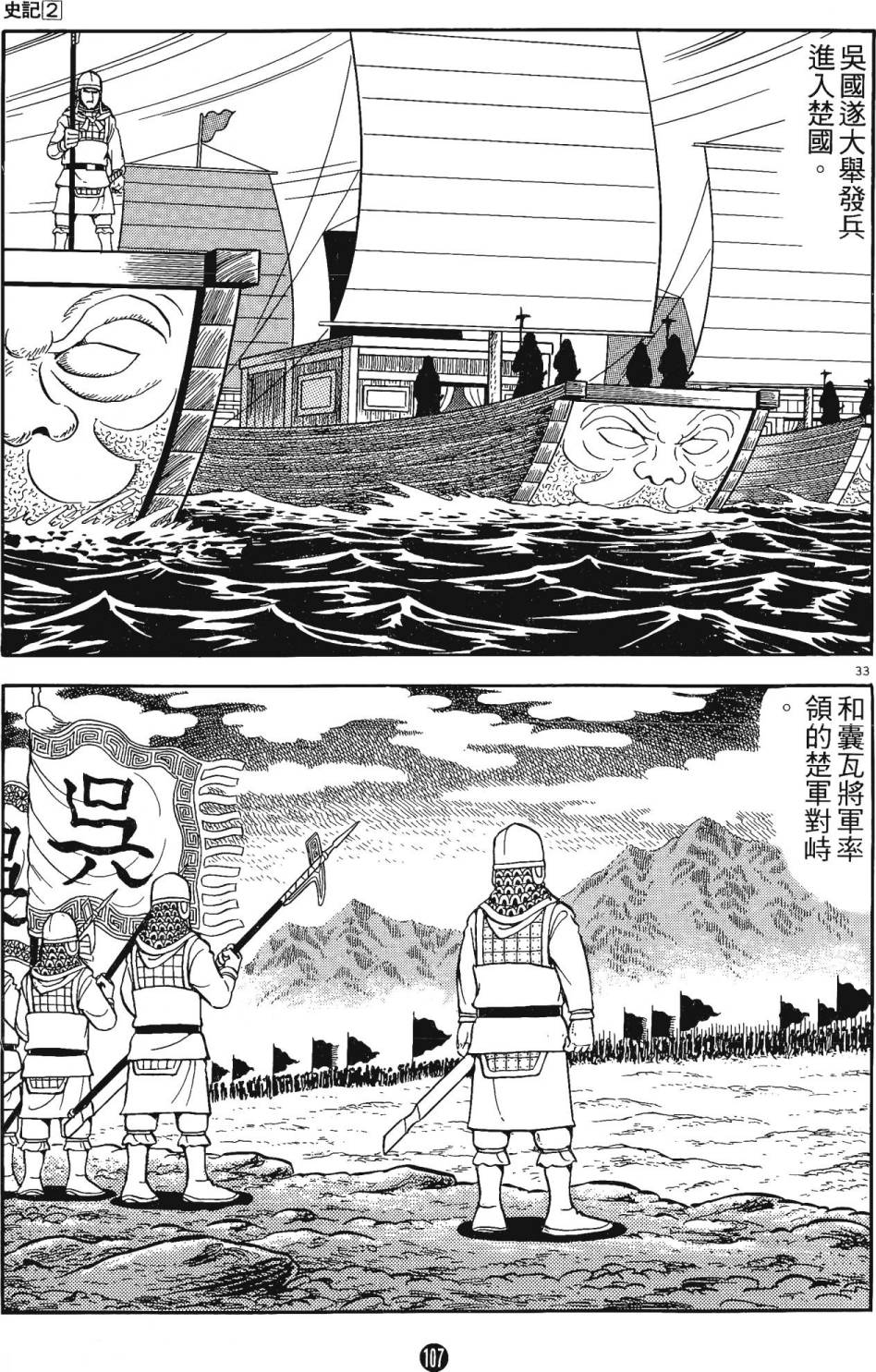 第106页