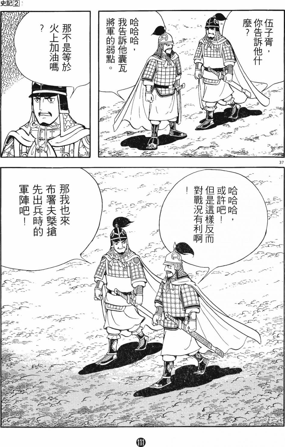第110页