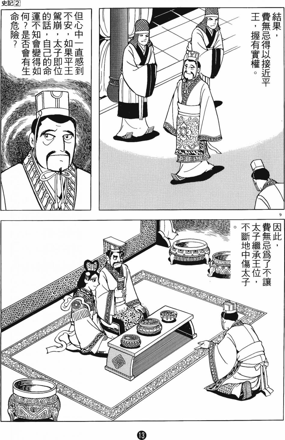 第12页