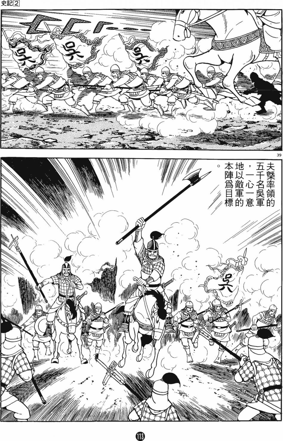第112页