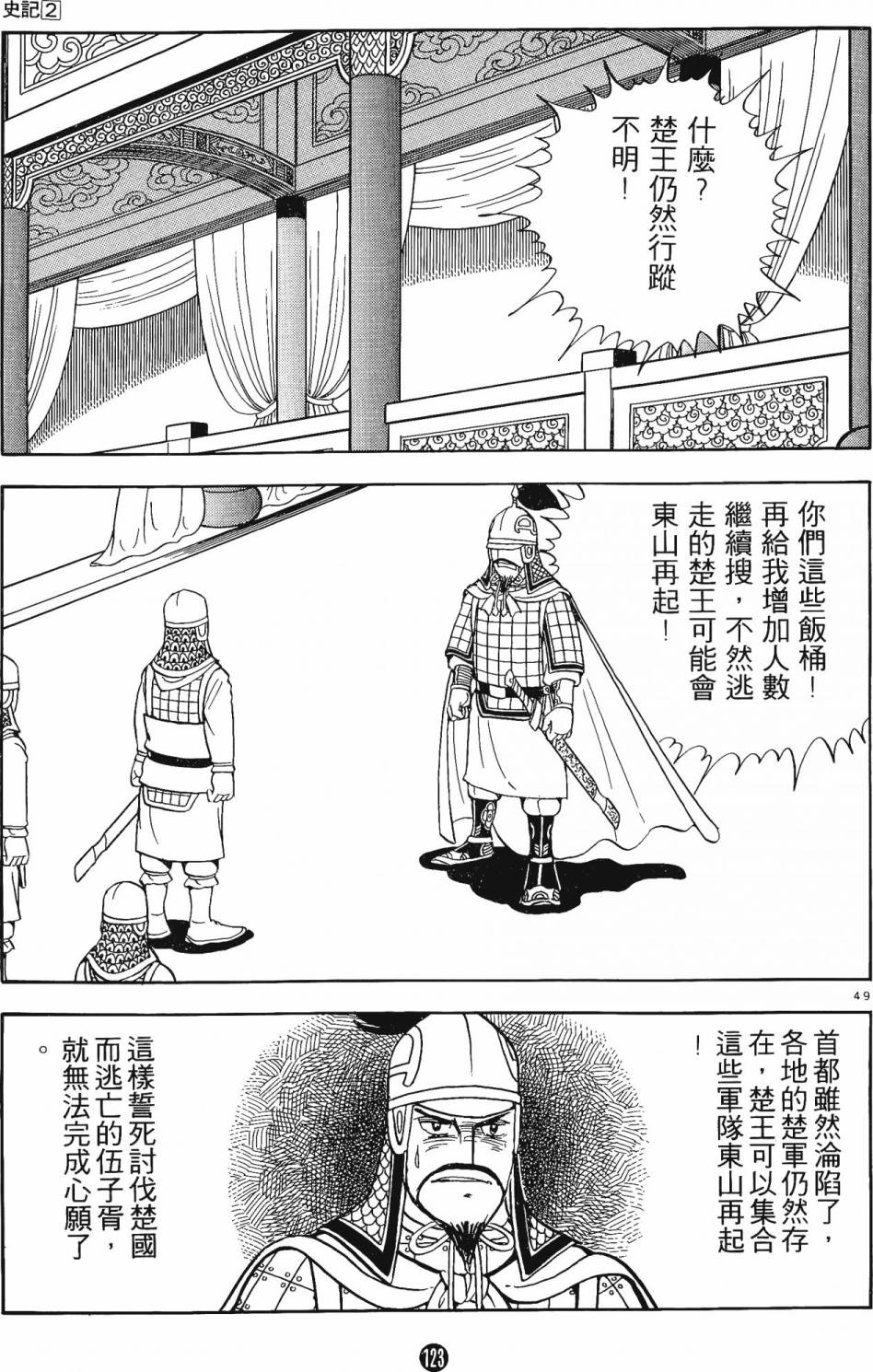 第122页