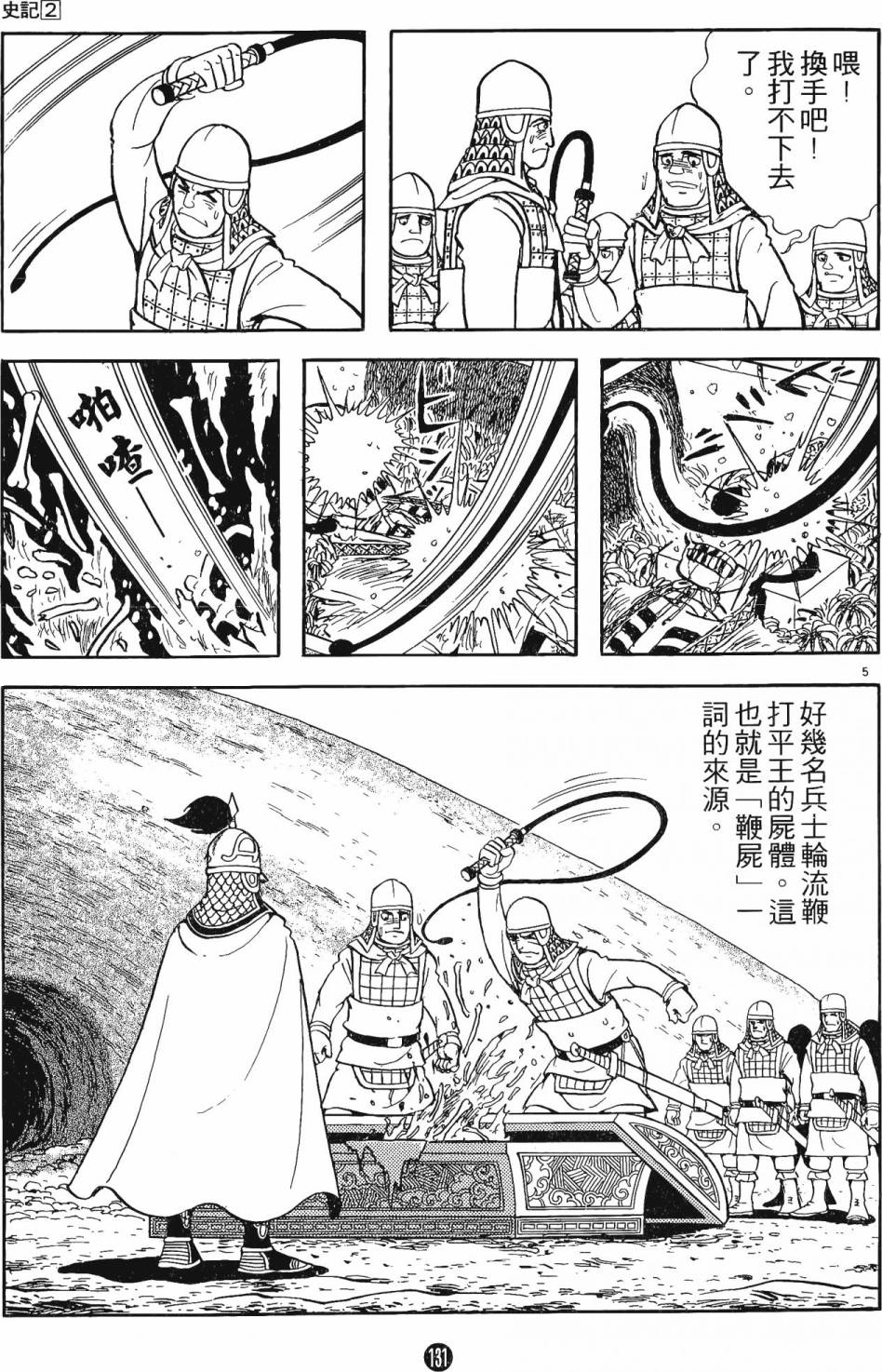第130页