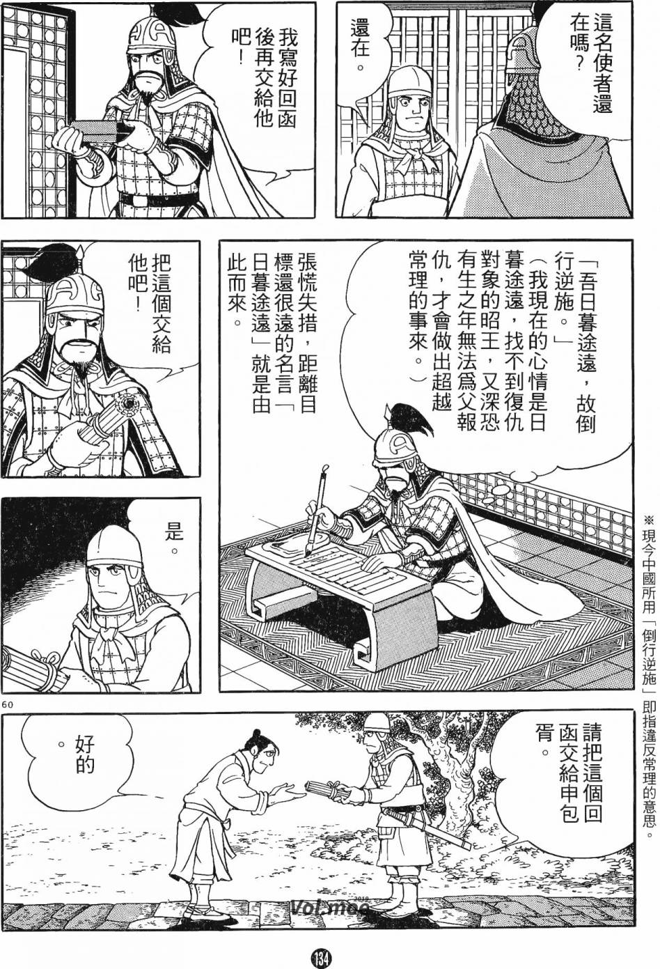 第133页