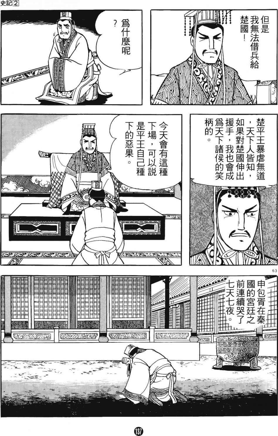 第136页