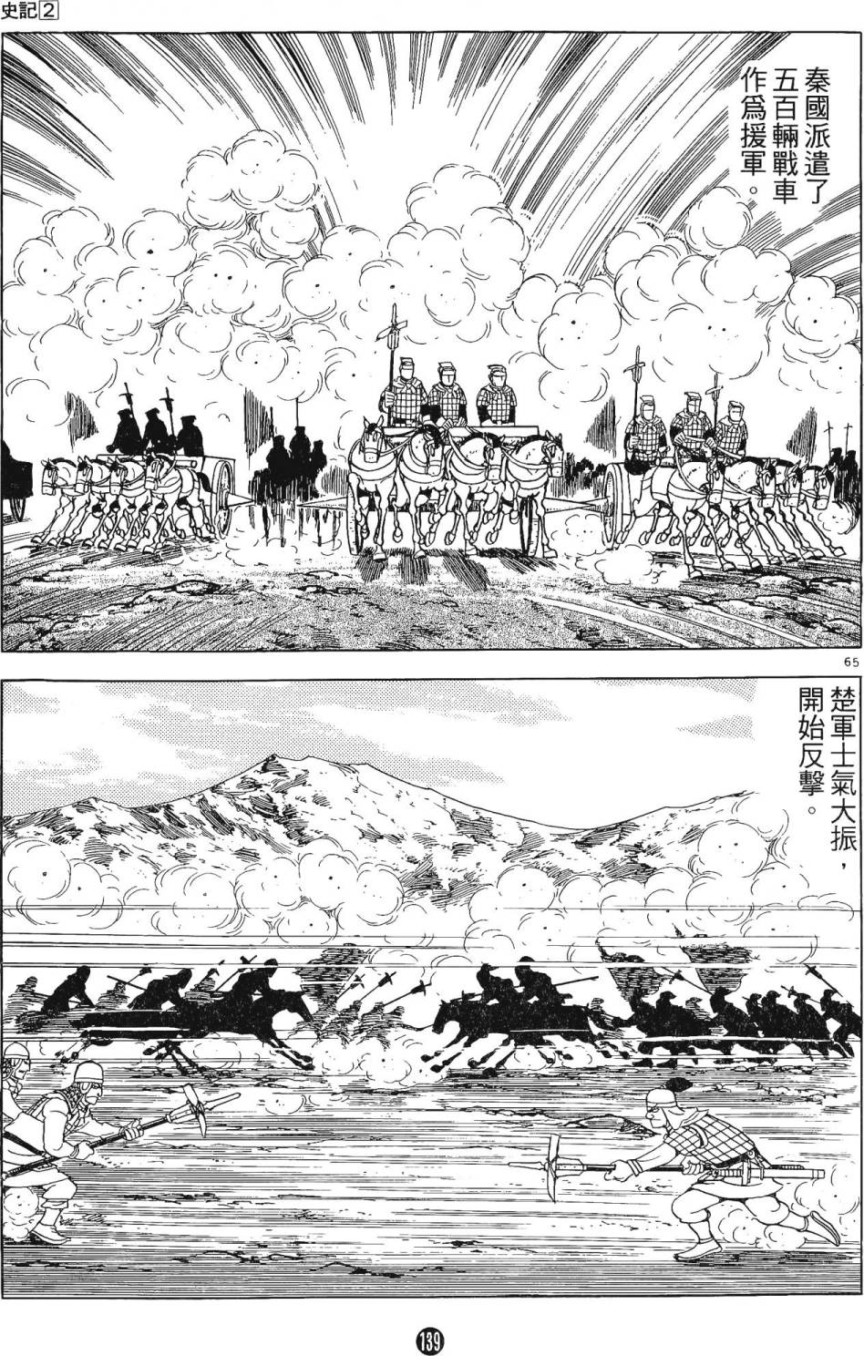 第138页