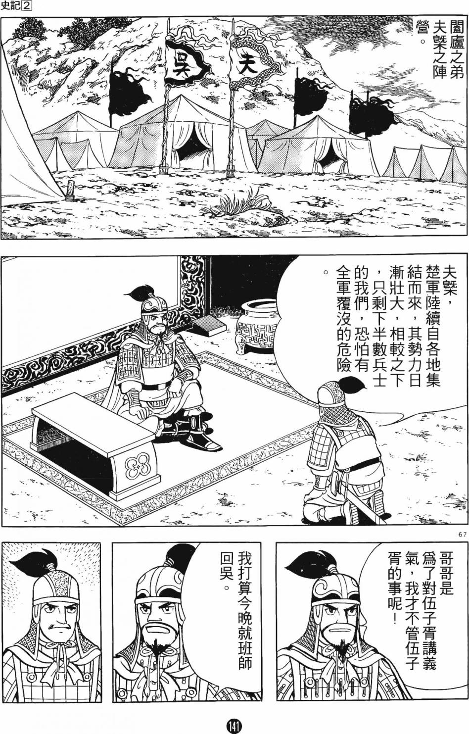 第140页