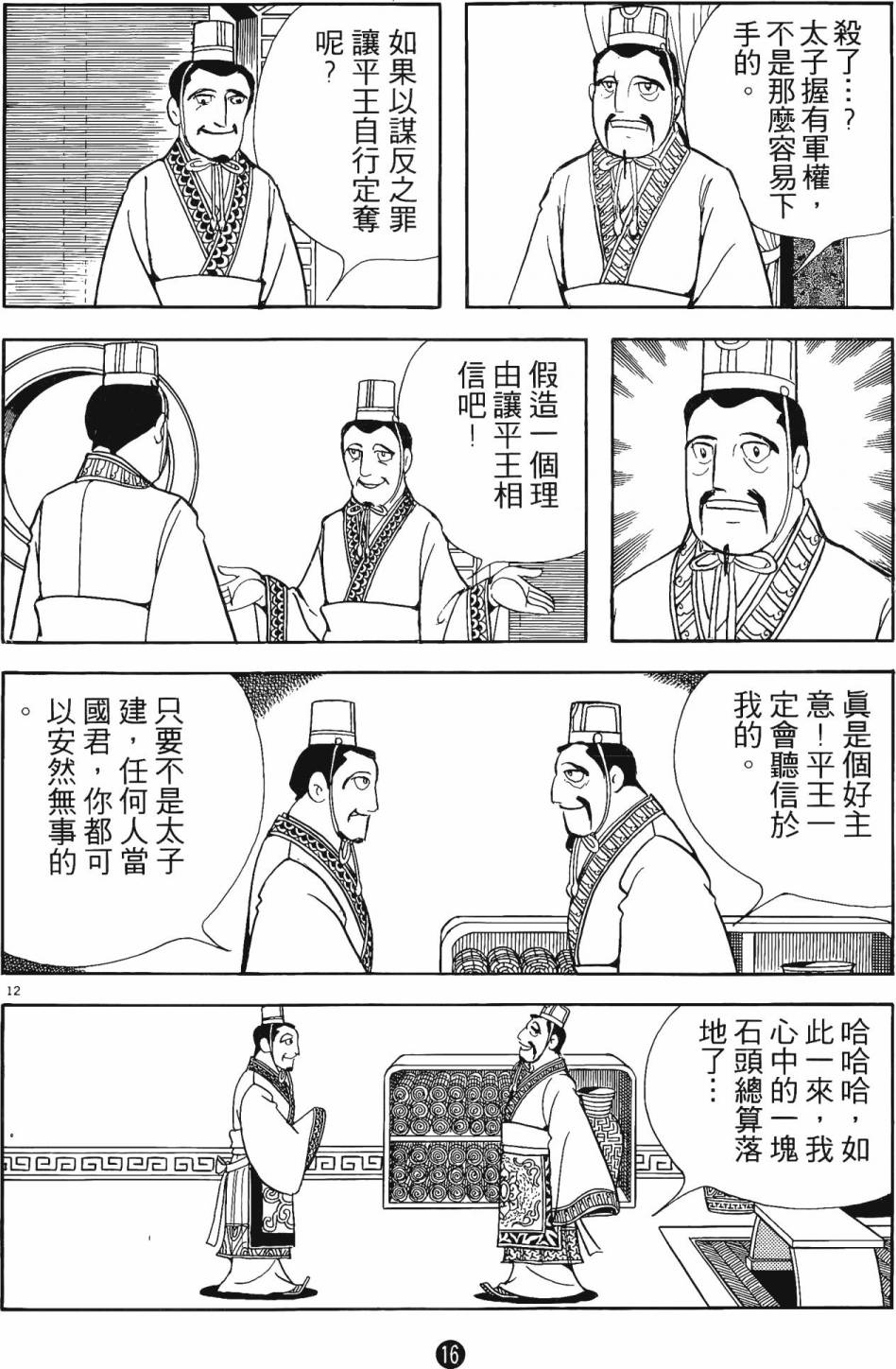 第15页