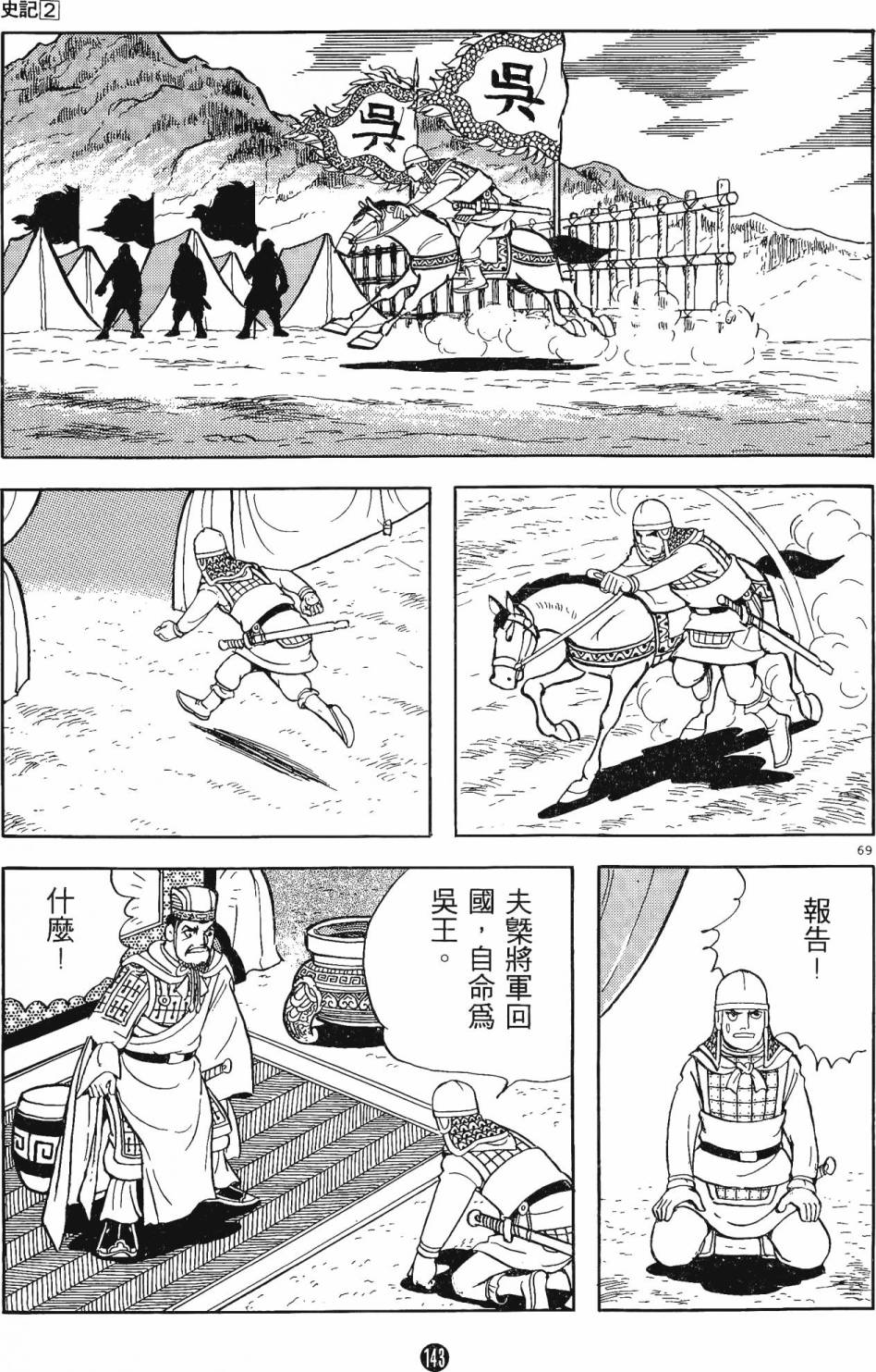 第142页