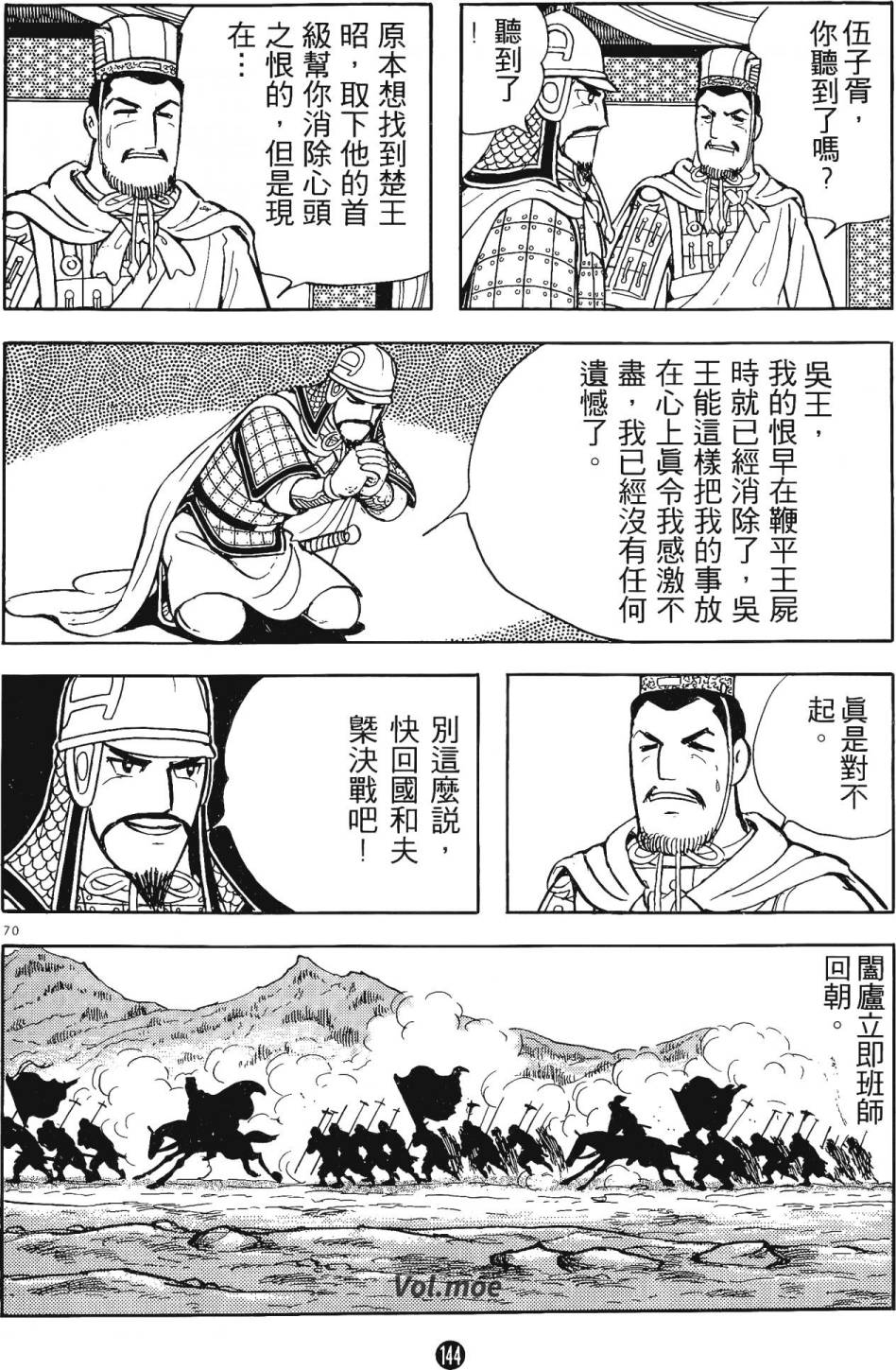 第143页