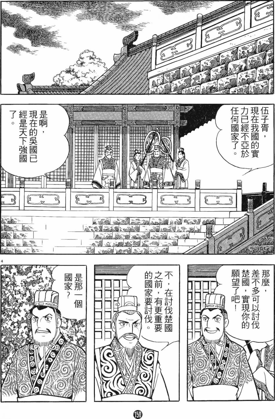 第149页