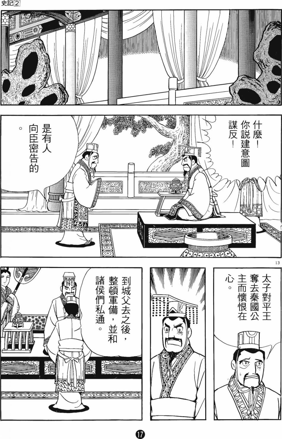 第16页