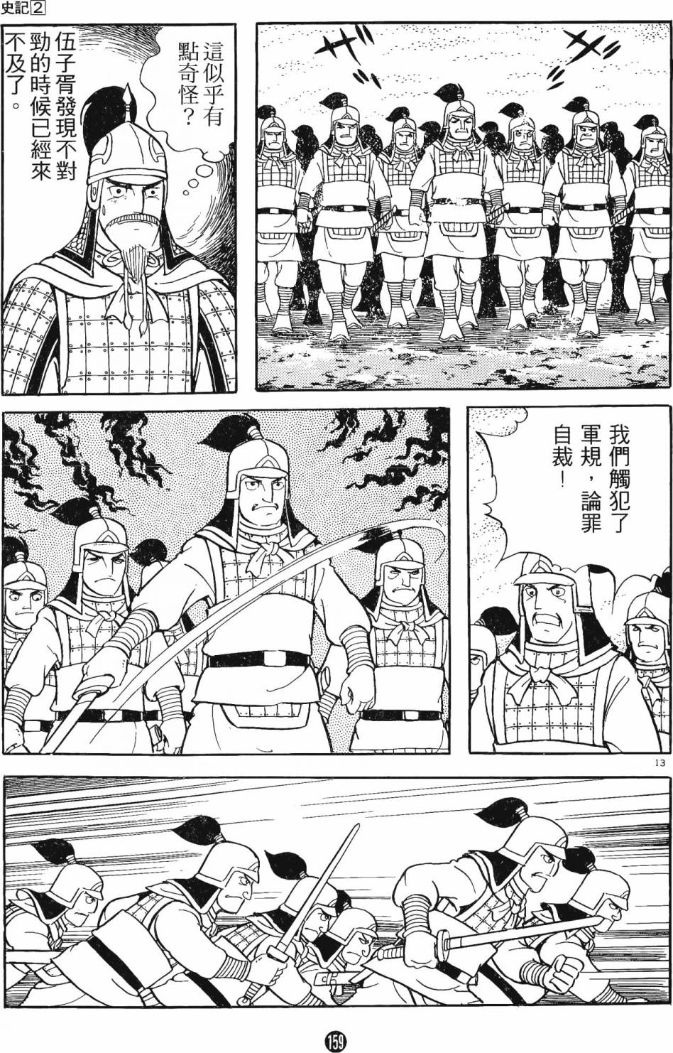 第158页