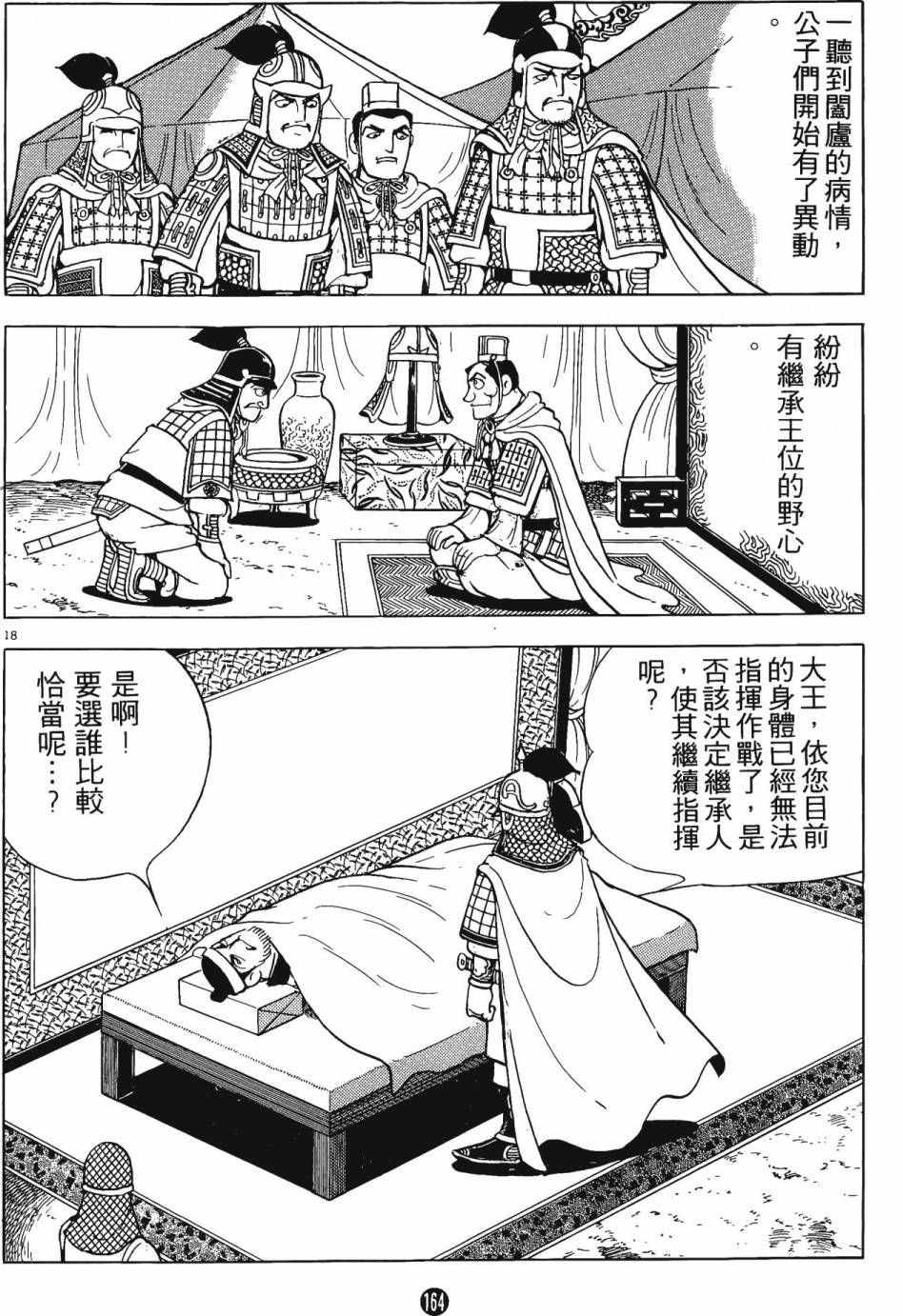 第163页