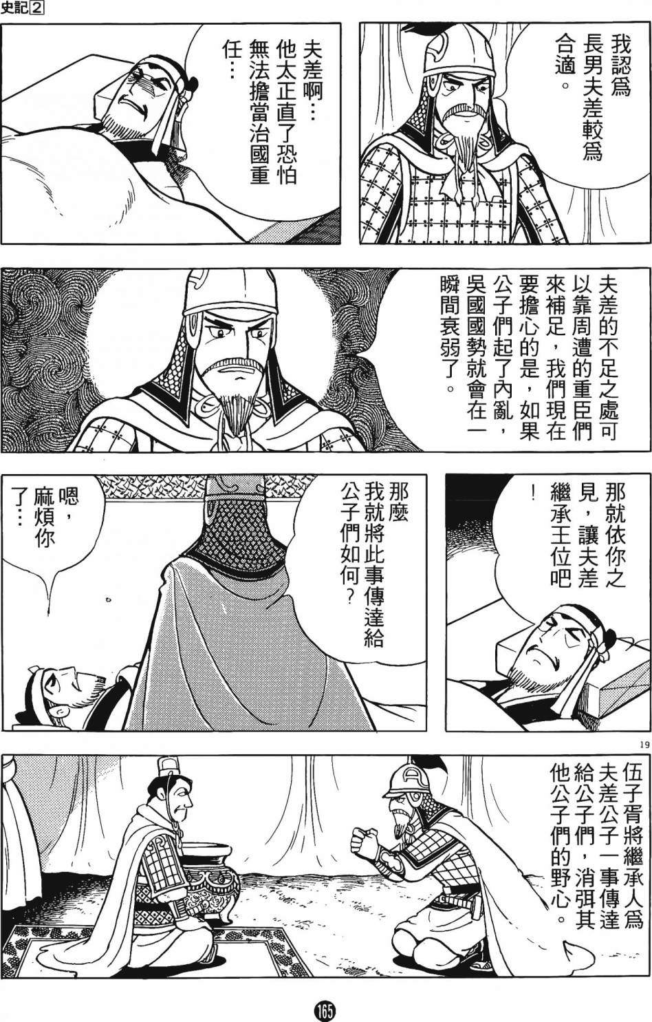 第164页