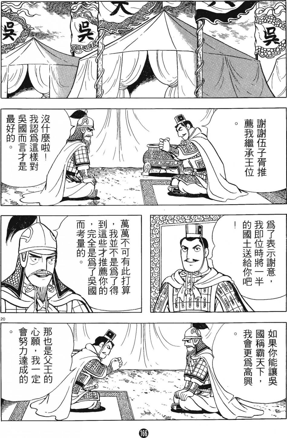 第165页