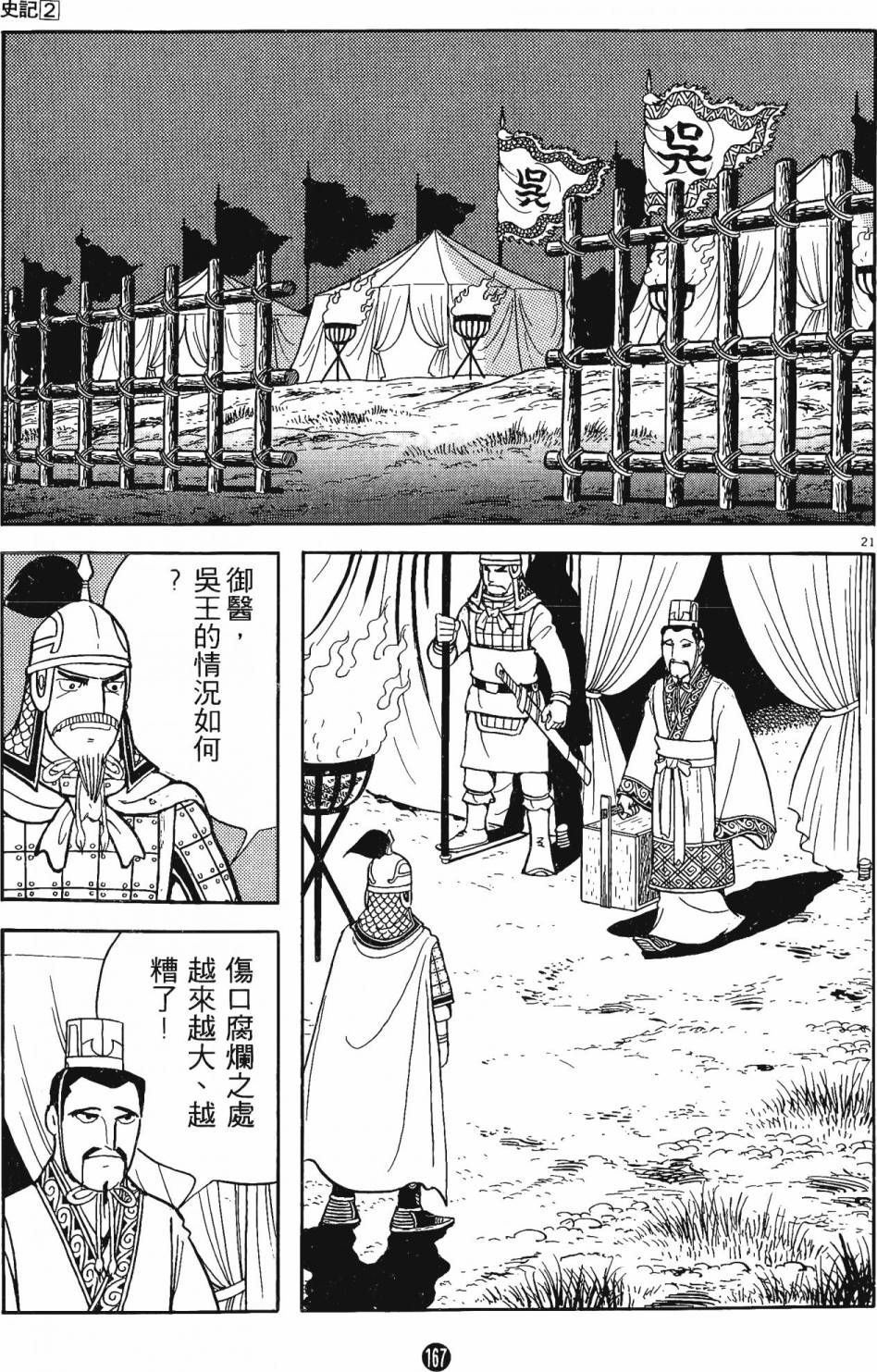 第166页