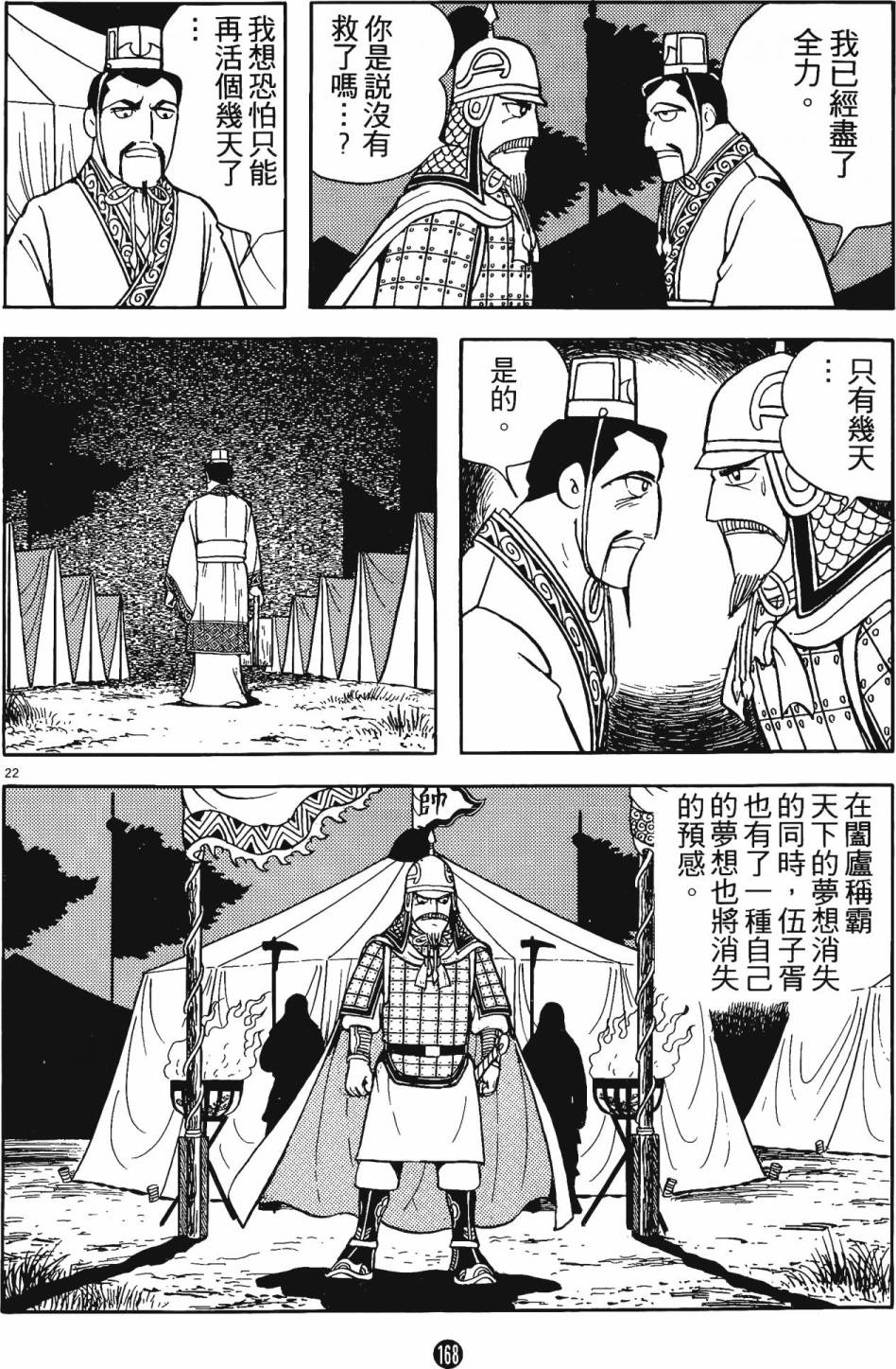 第167页