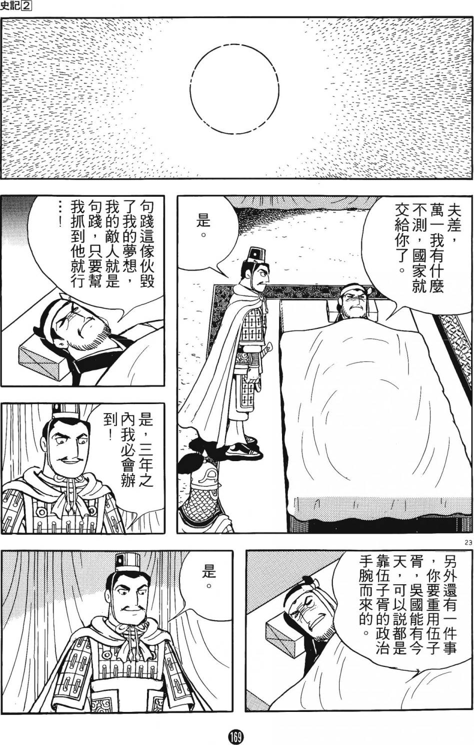 第168页