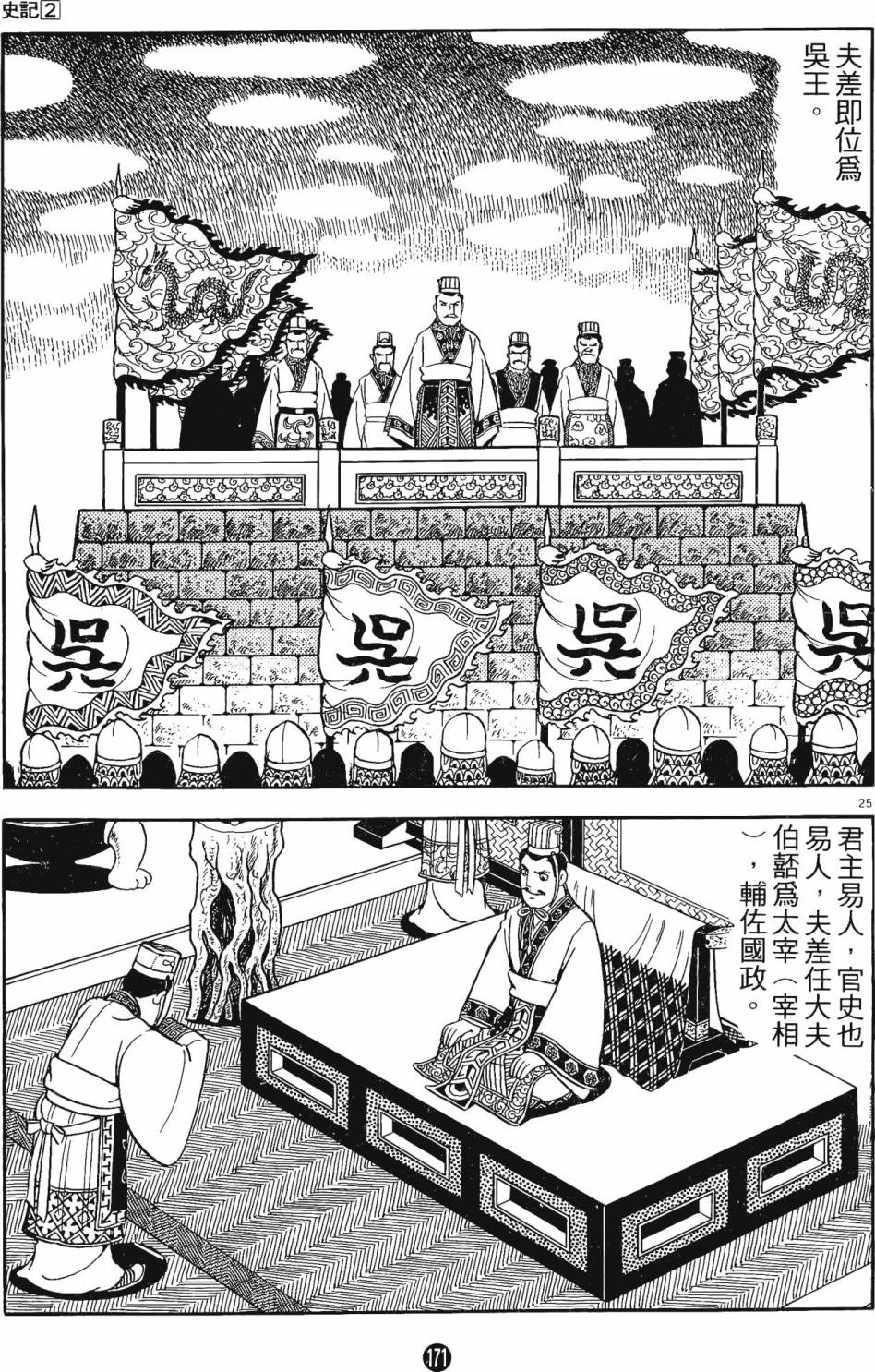 第170页