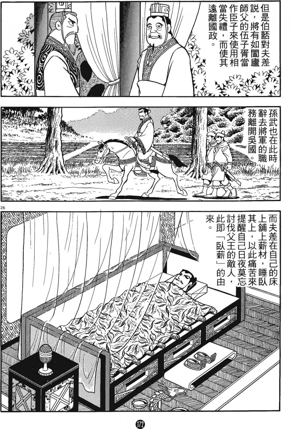 第171页