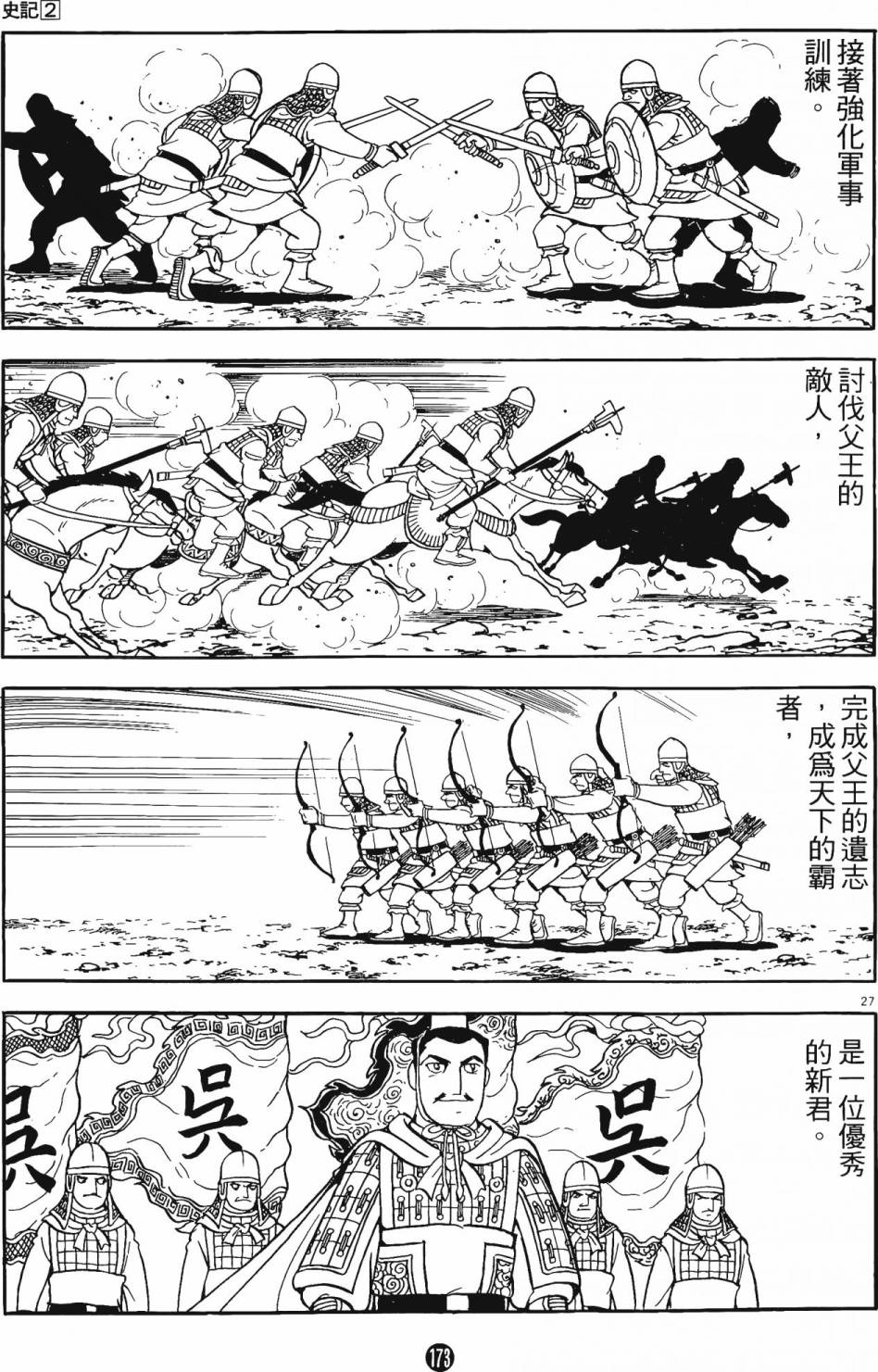第172页