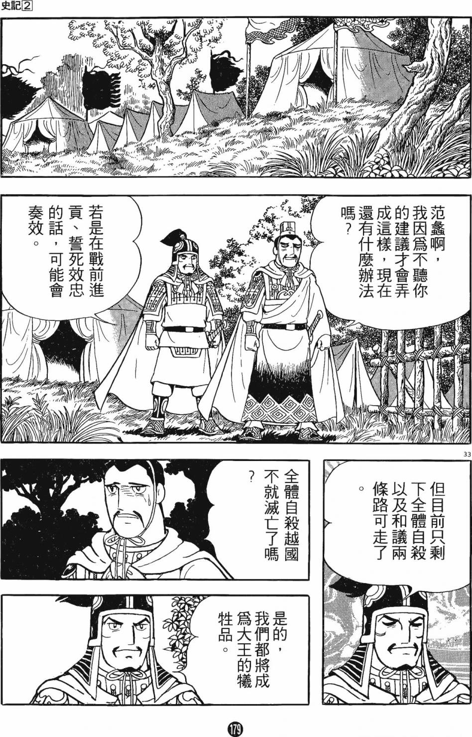 第178页