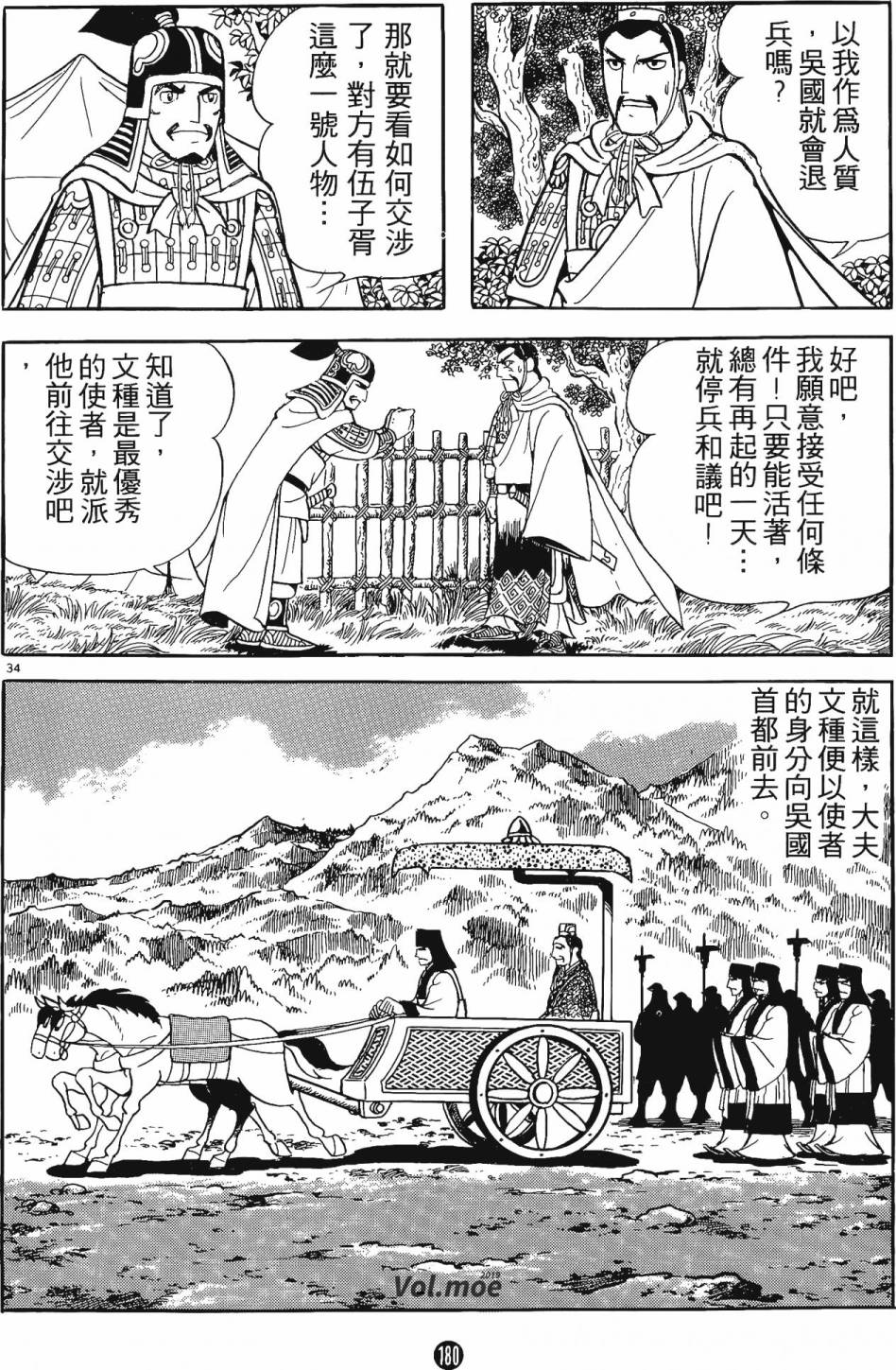 第179页