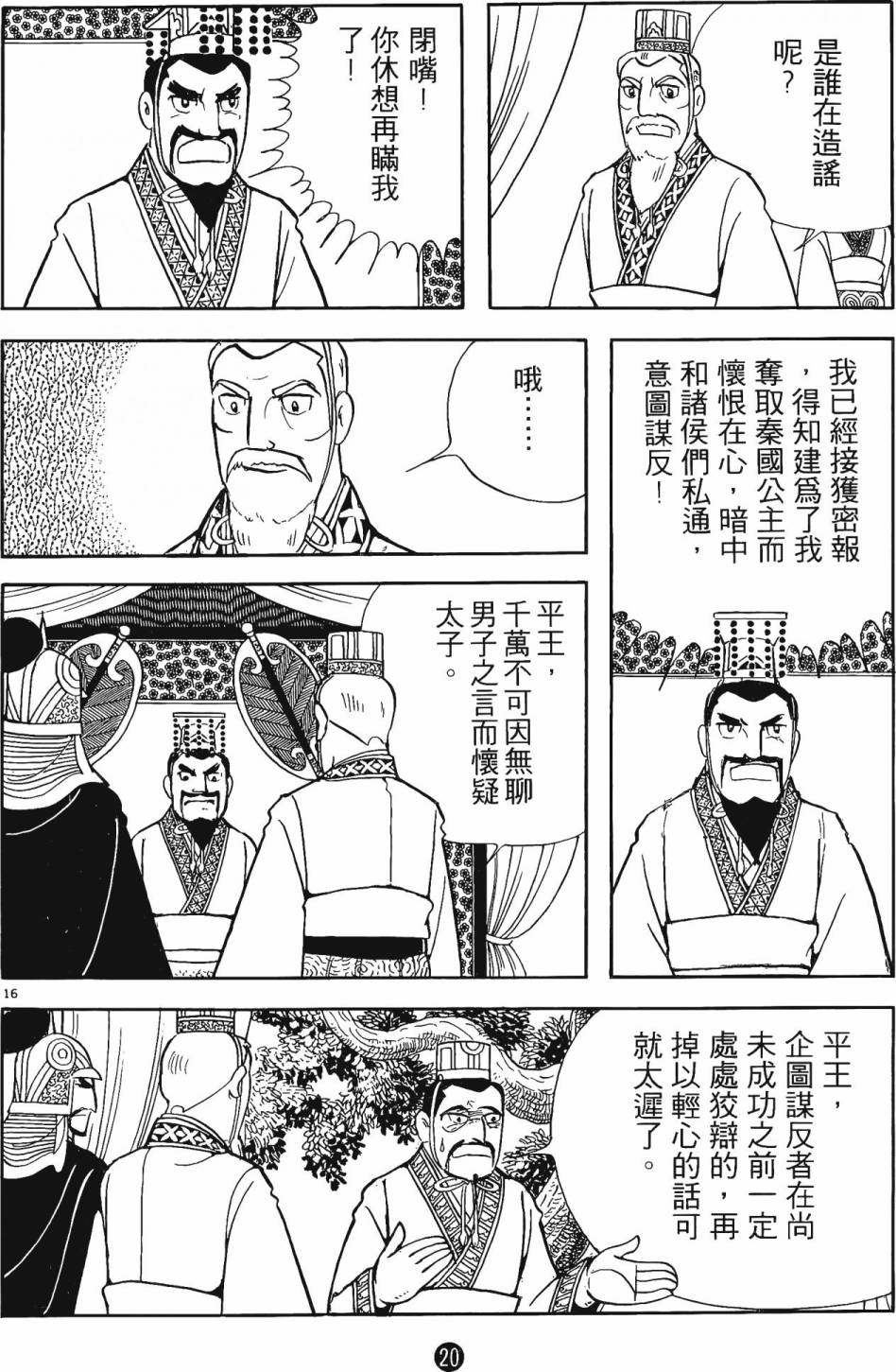 第19页