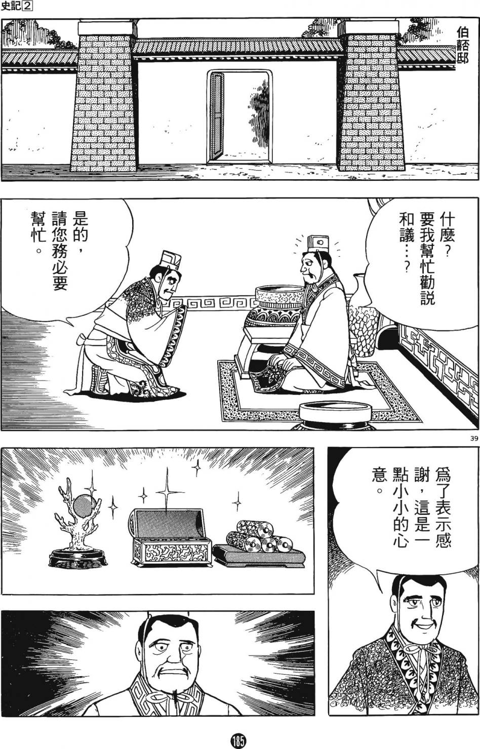 第184页
