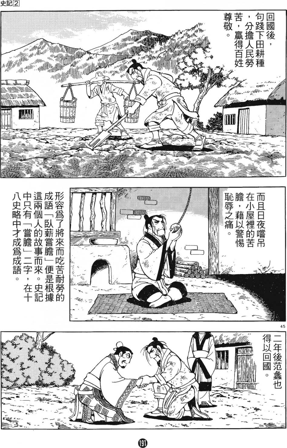 第190页