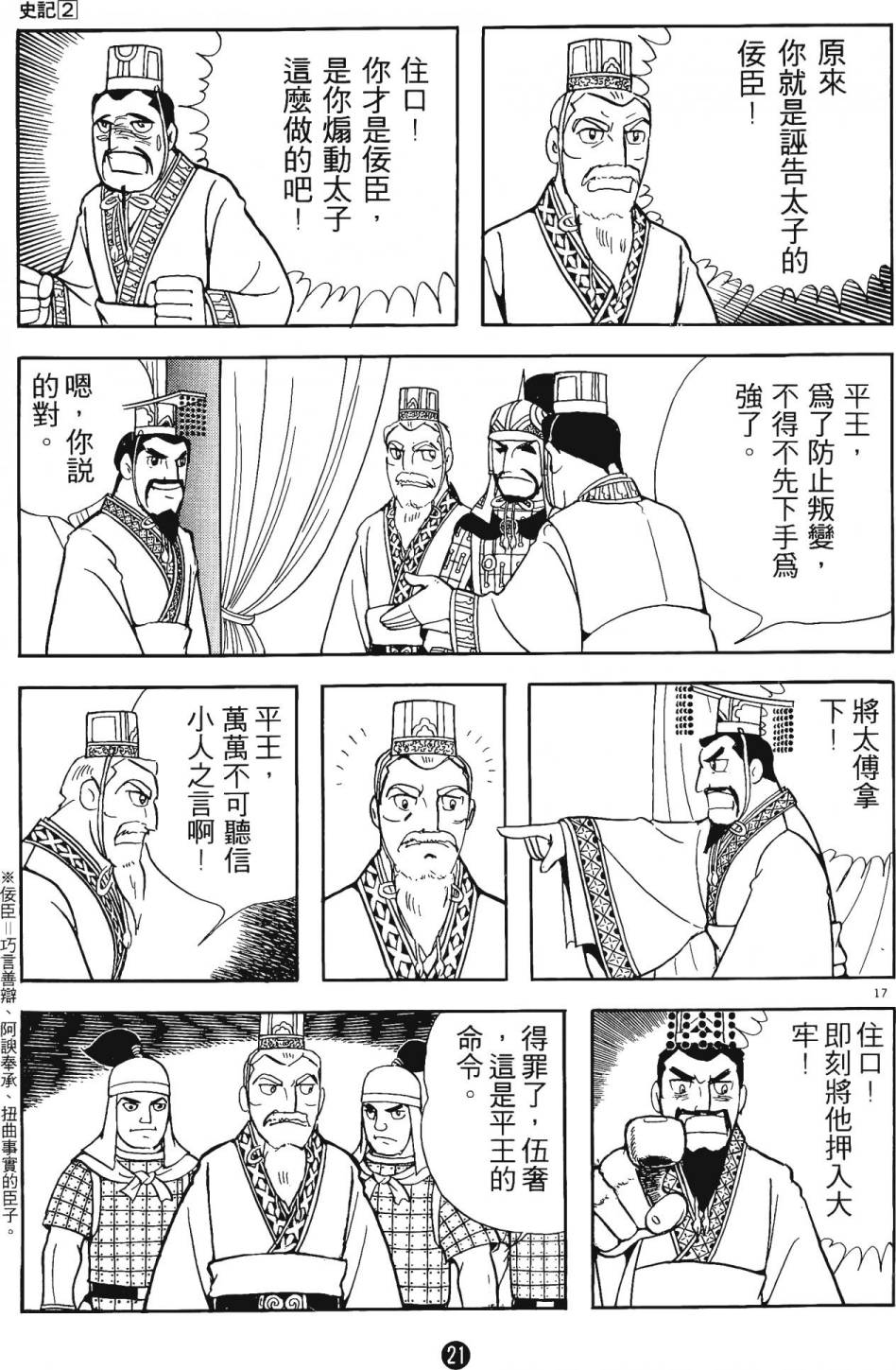 第20页