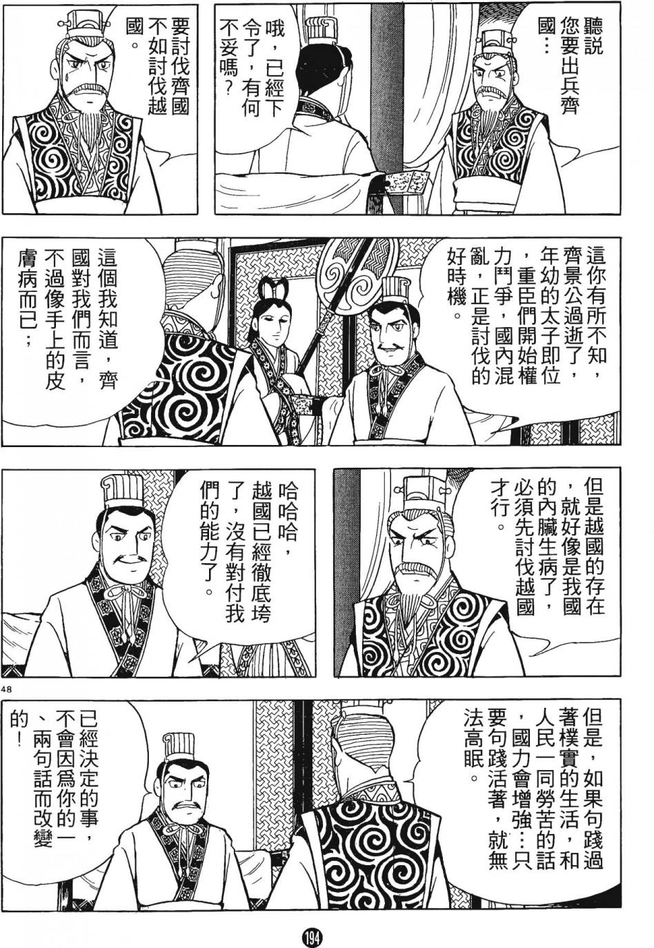 第193页