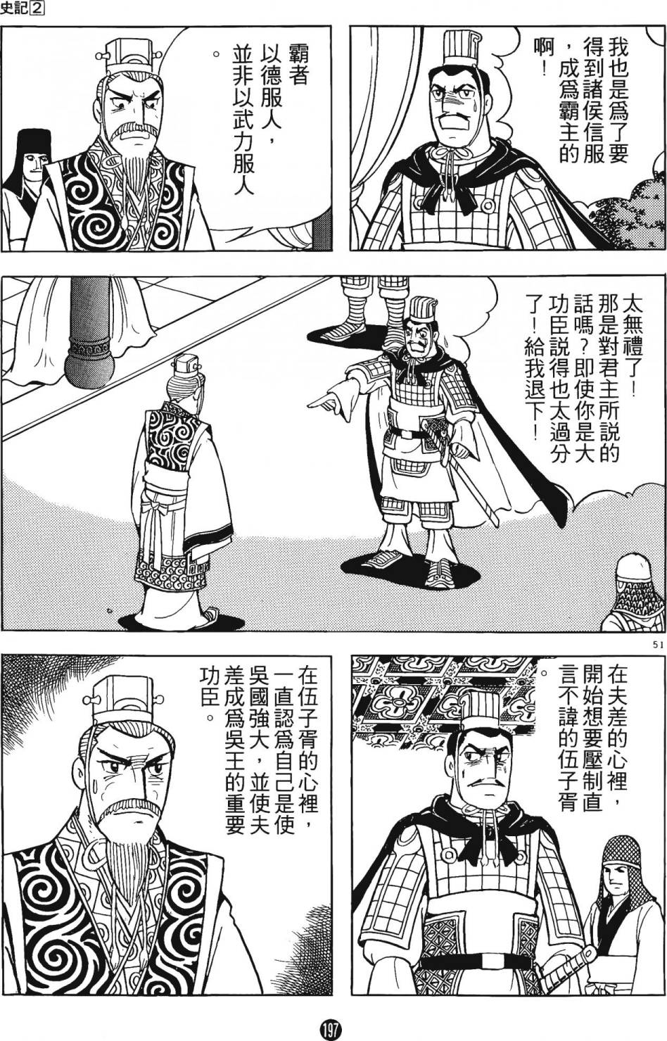 第196页