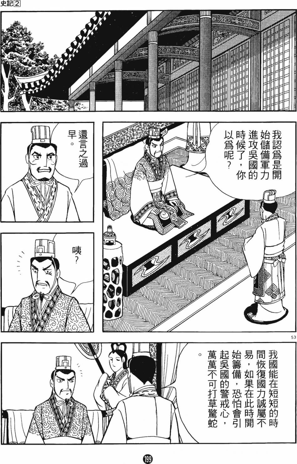 第198页
