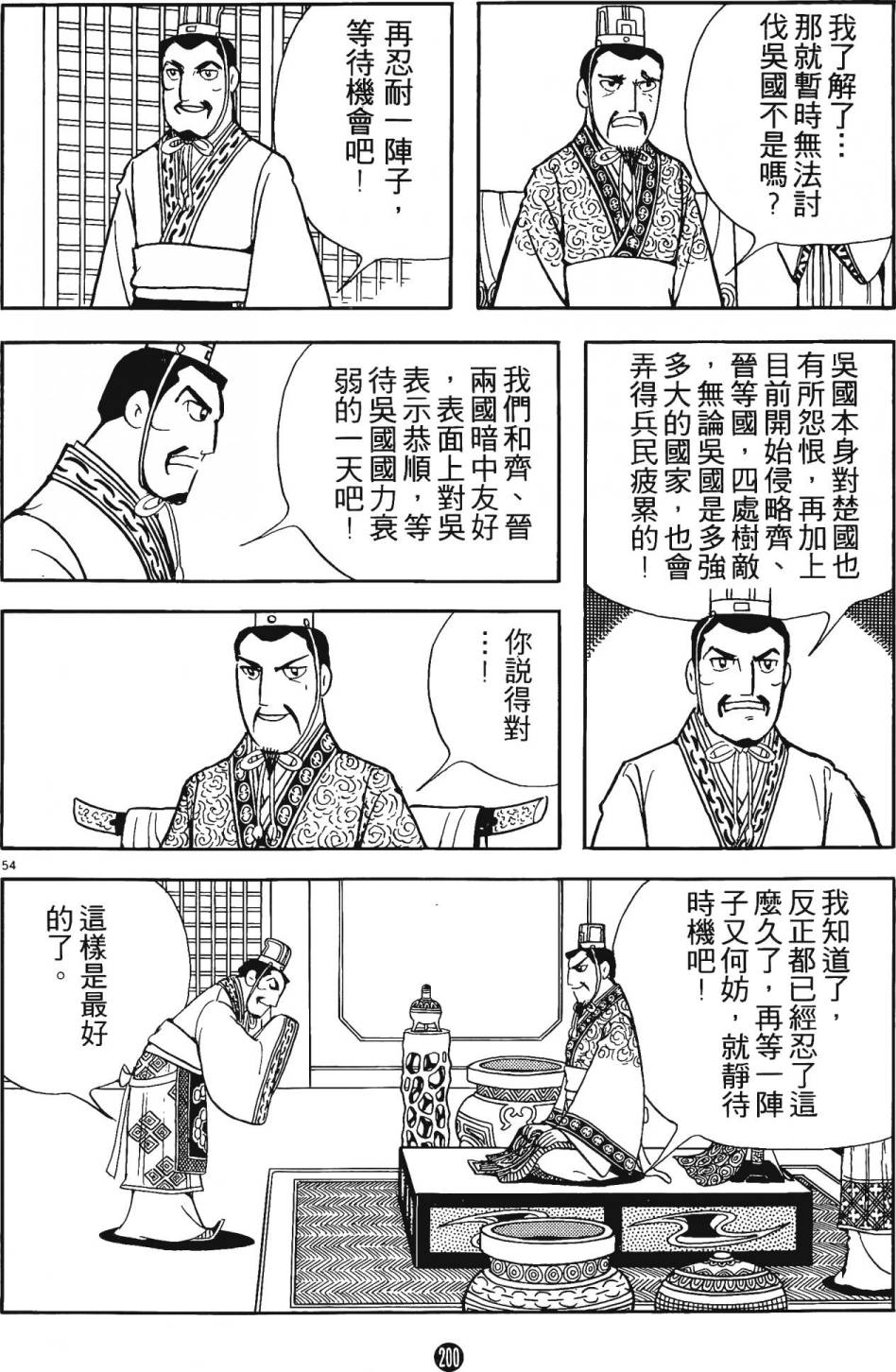 第199页