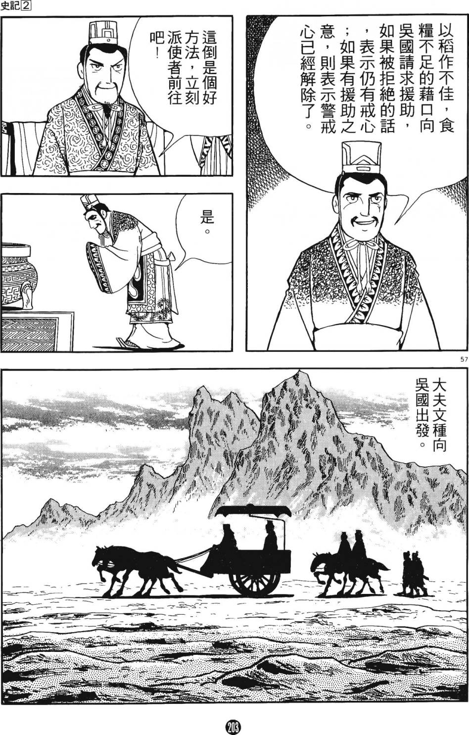 第202页