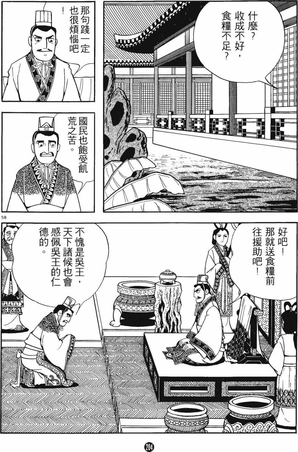 第203页