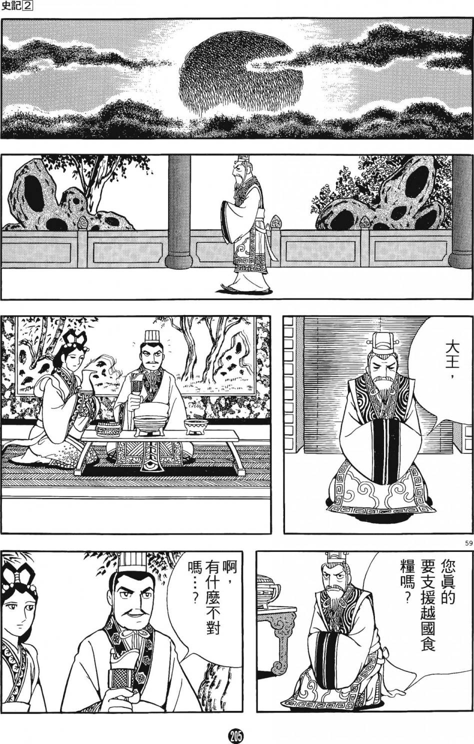 第204页