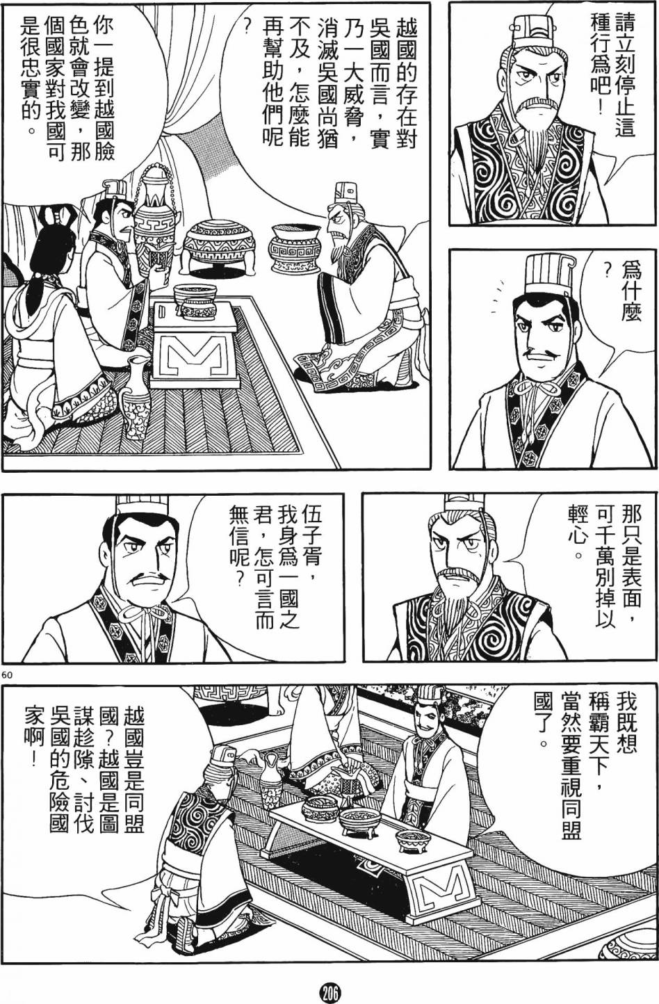 第205页