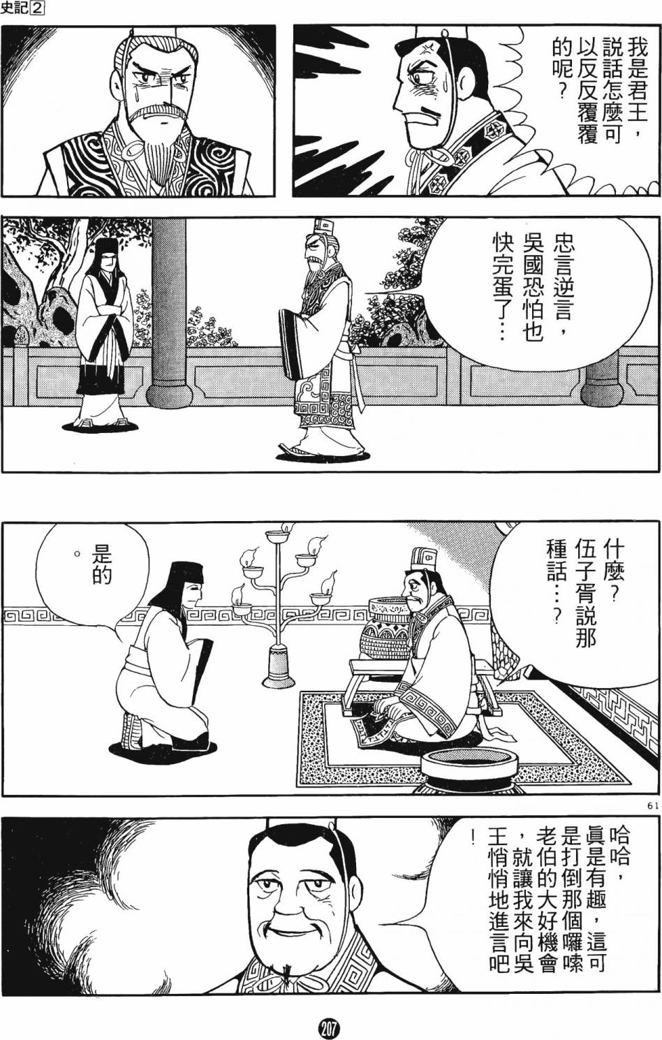 第206页