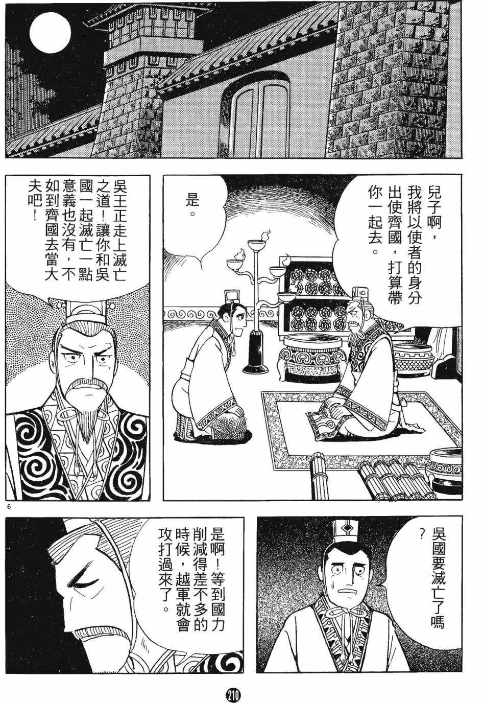 第209页