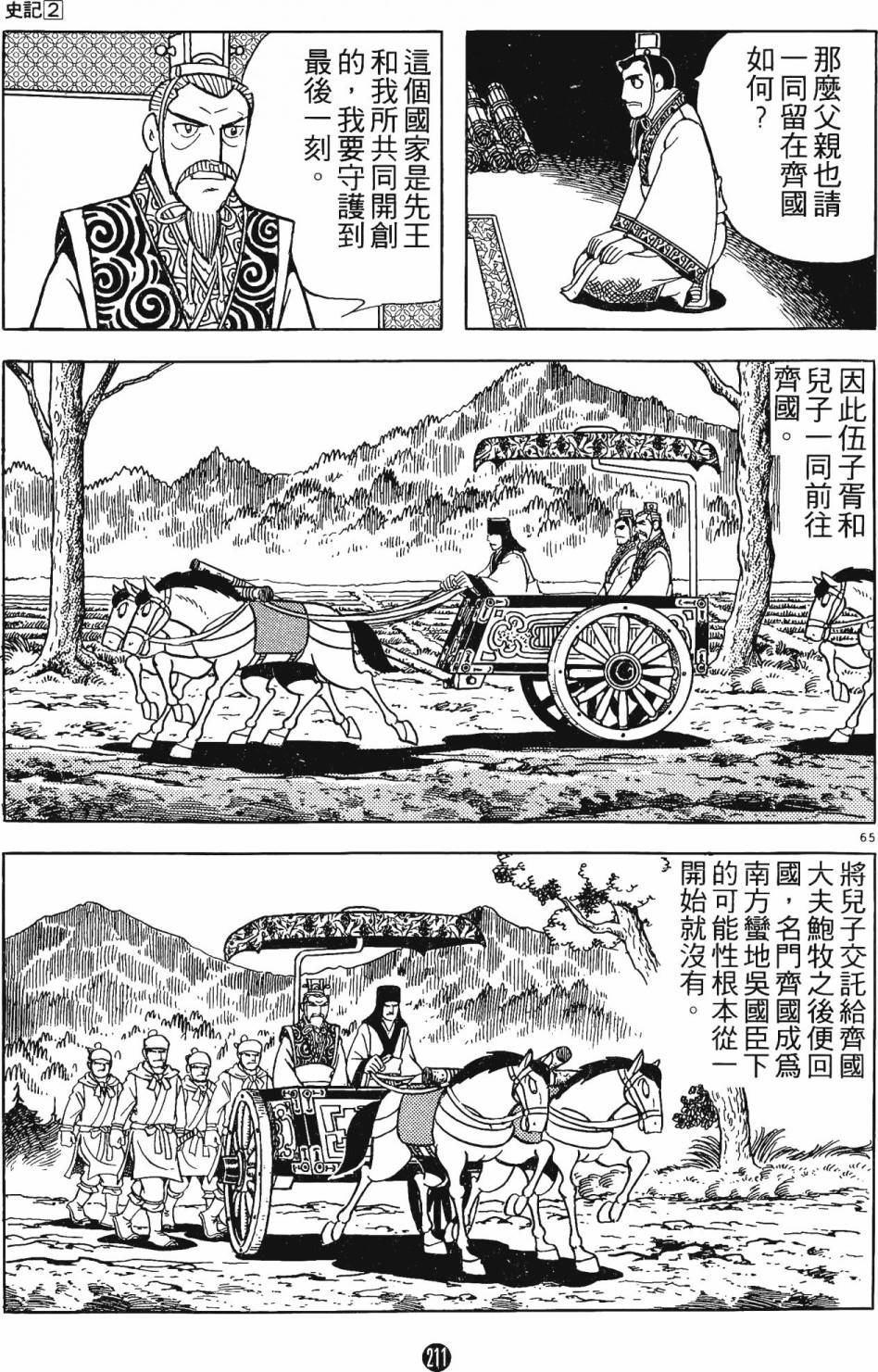 第210页
