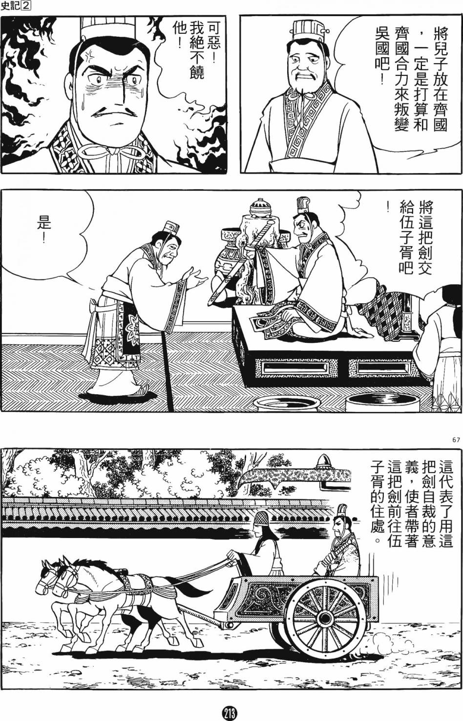 第212页