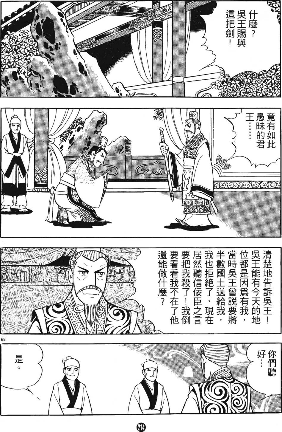 第213页