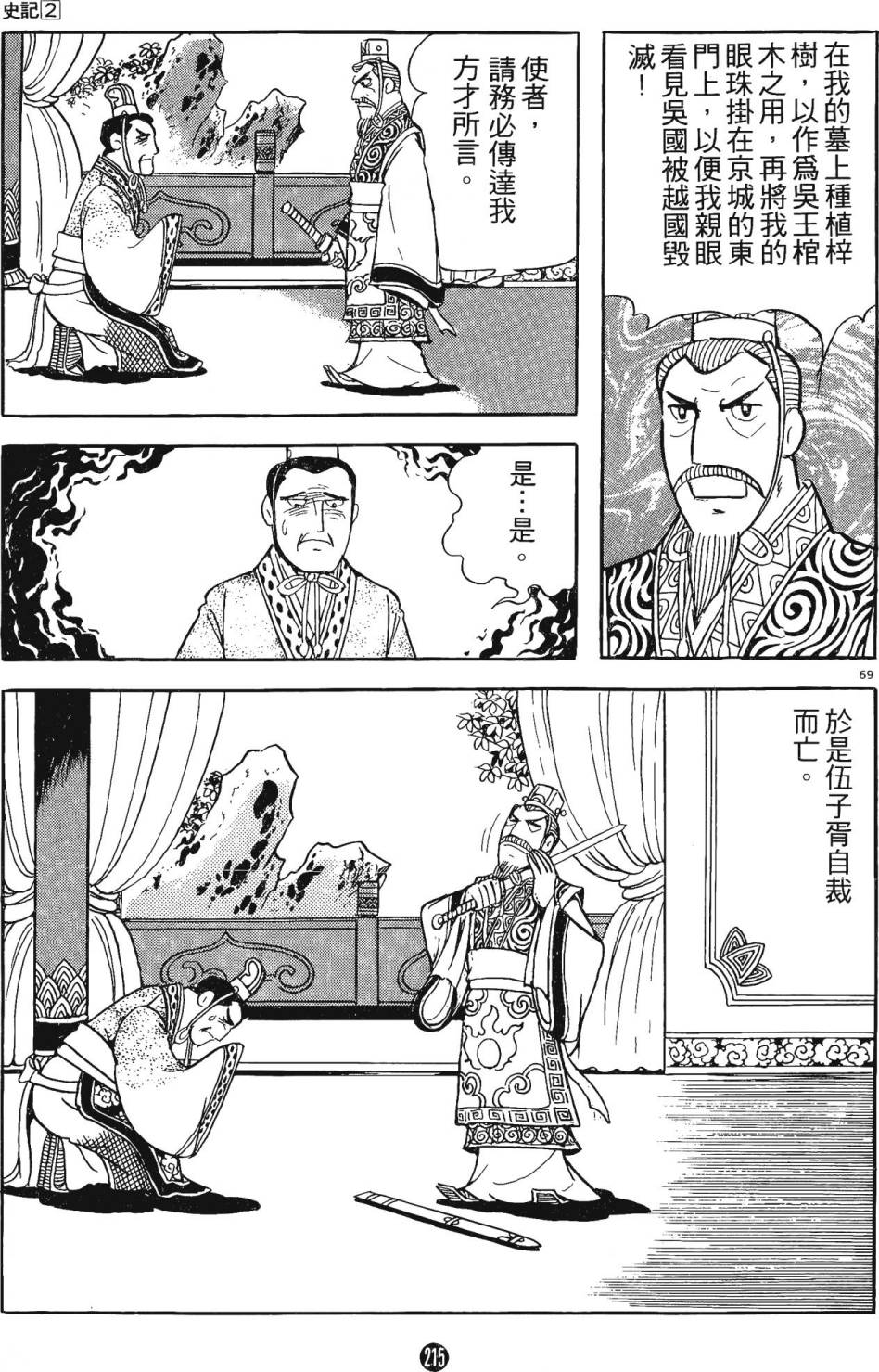 第214页