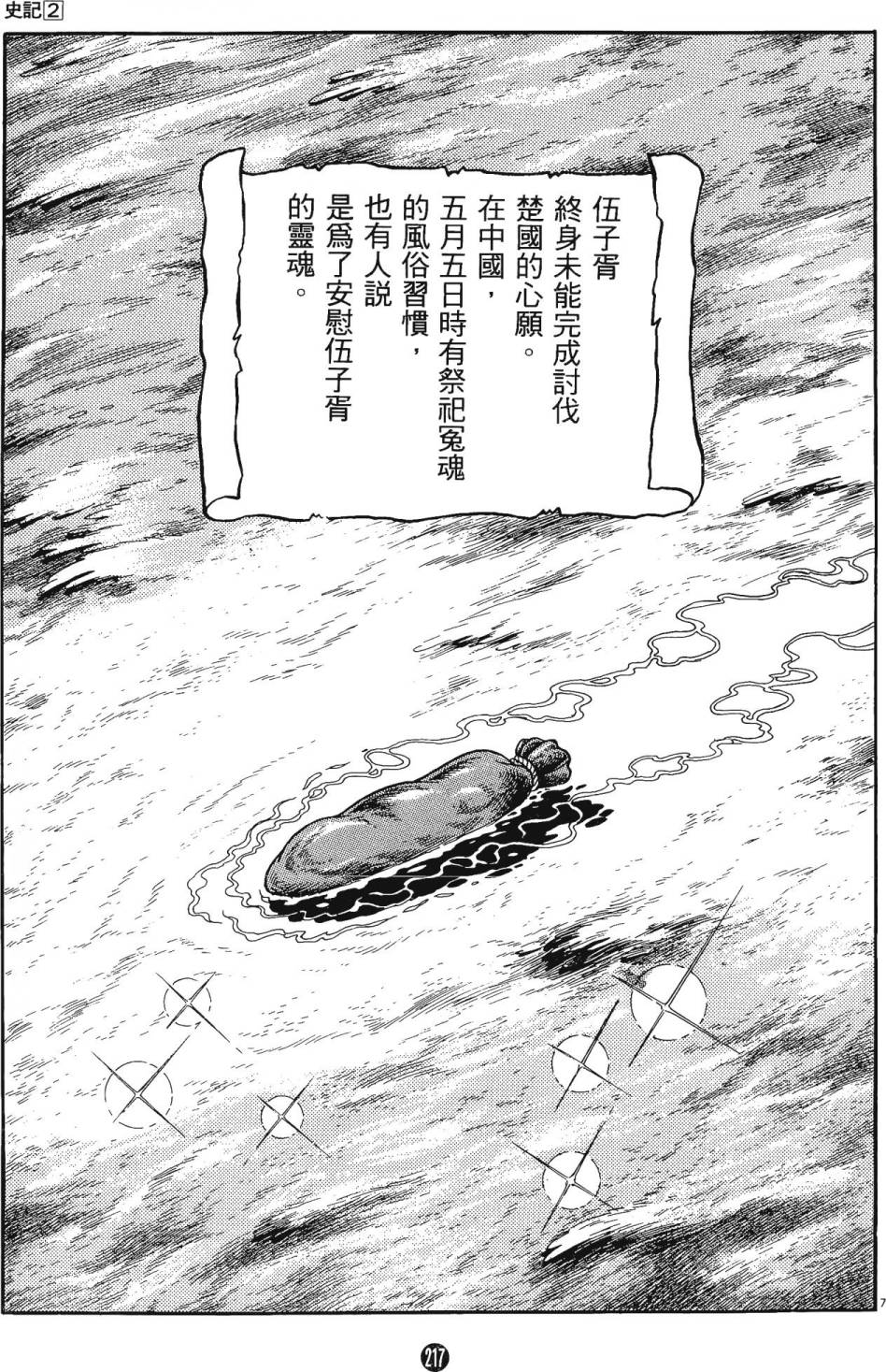 第216页