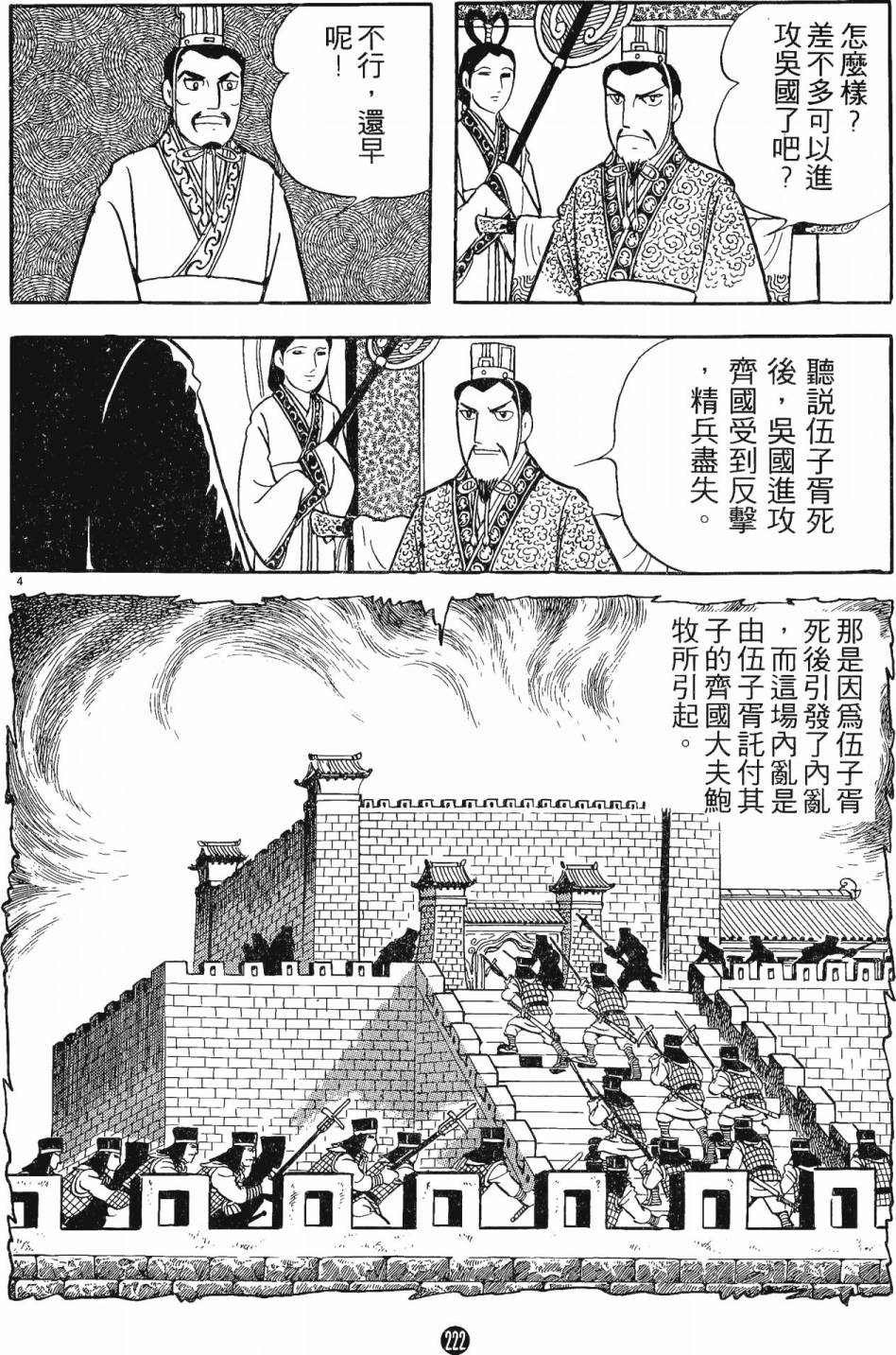 第221页