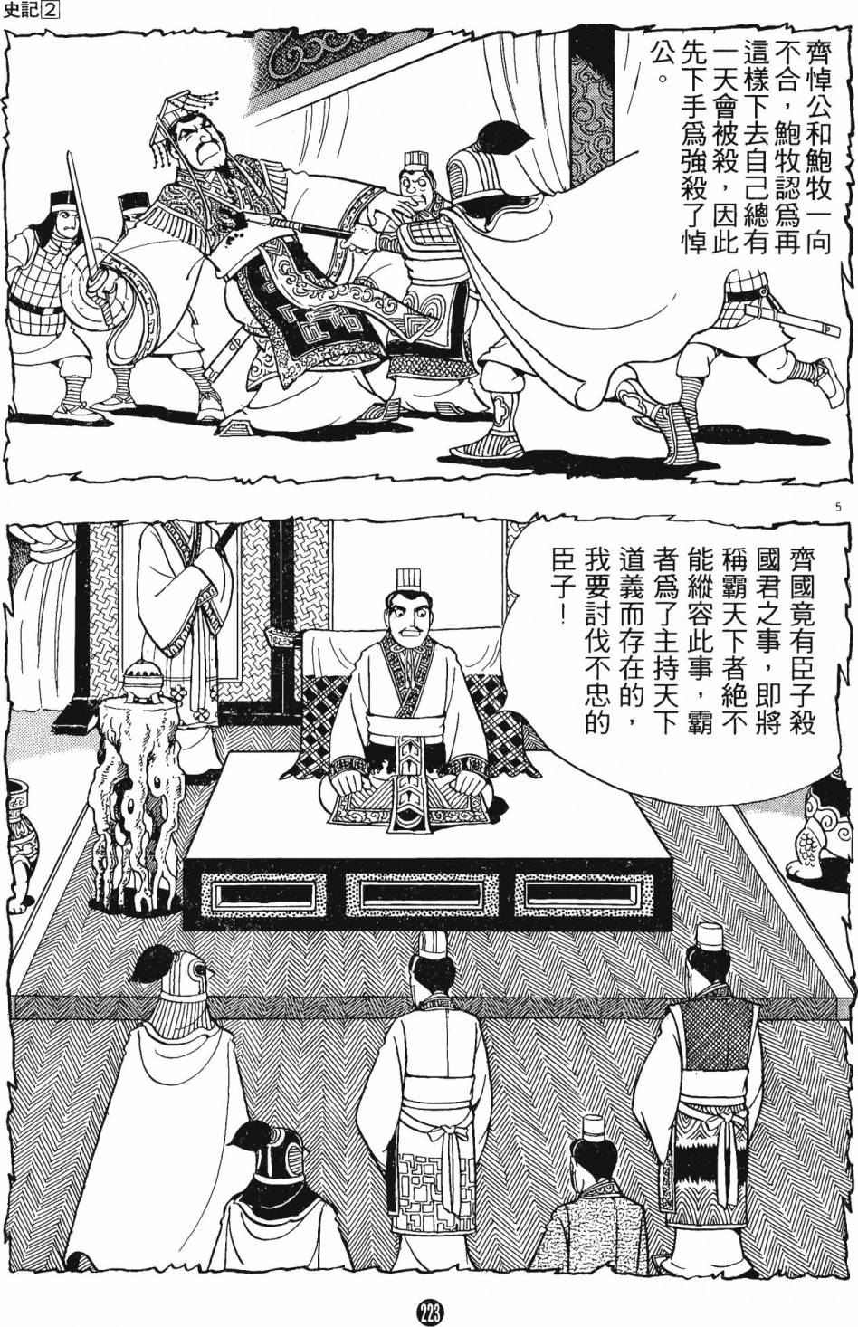 第222页
