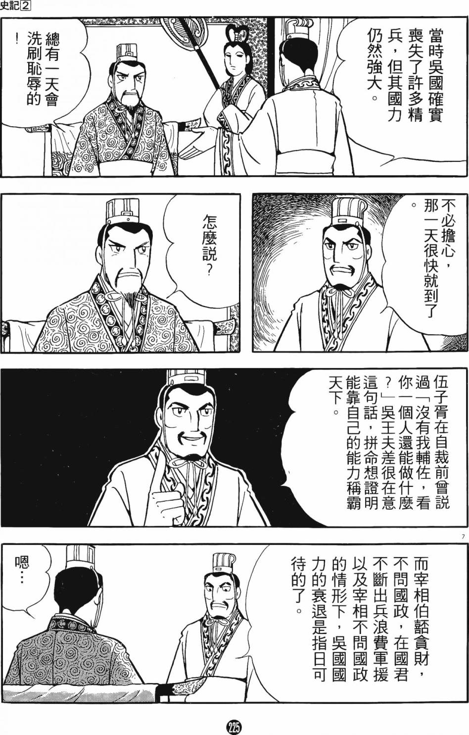 第224页