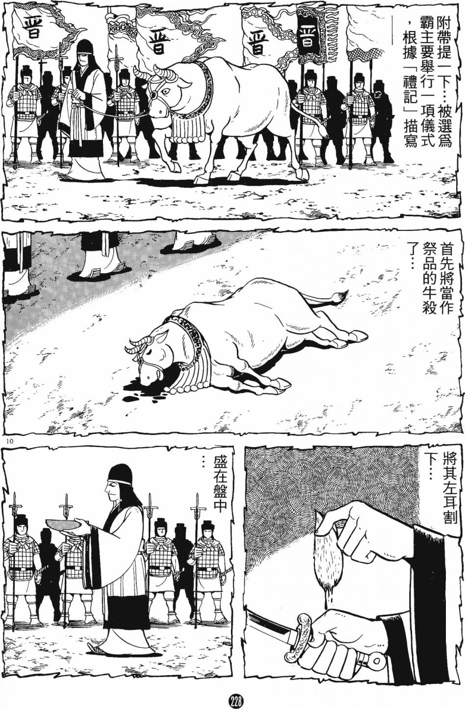 第227页